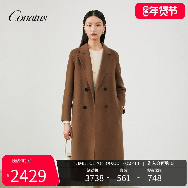 CONATUS/珂尼蒂思羊毛羊绒大衣冬季新款复古赫本风毛呢外套,女装/女士精品,毛呢外套,淘宝优惠券,粉丝福利购,淘宝优惠卷