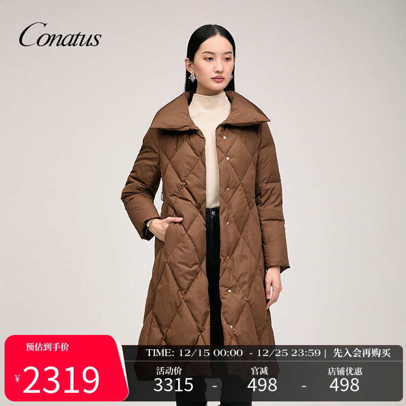 珂尼蒂思简约潮流菱形格羽绒服