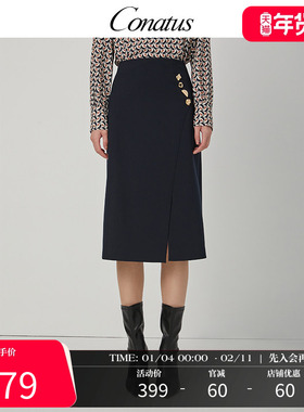 CONATUS/珂尼蒂思遮肉遮胯半身裙秋季新款优雅高级感裙子女