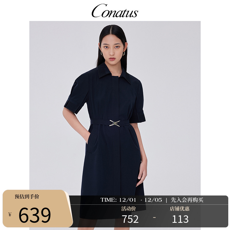 CONATUS/珂尼蒂思梭织连衣裙