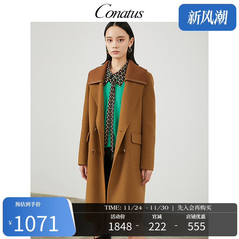 CONATUS/珂尼蒂思长大衣