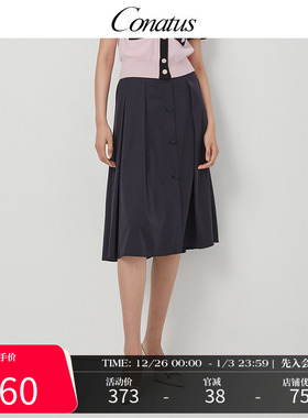 CONATUS/珂尼蒂思简约时尚A字半身裙秋季新款遮肉减龄裙子