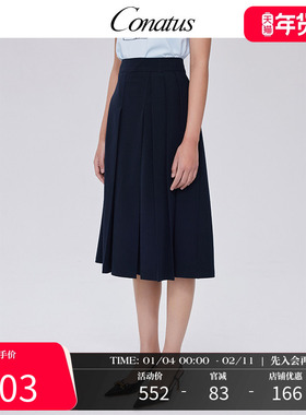 CONATUS/珂尼蒂思A字半身裙夏季新款时髦减龄气质百褶裙女