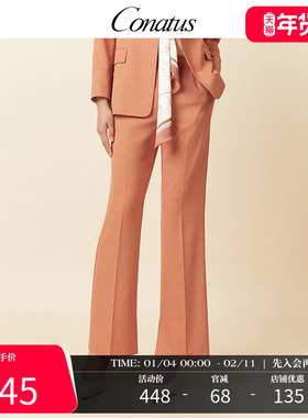 CONATUS/珂尼蒂思百搭直筒西裤秋季新款时尚阔腿裤气质休闲长款女