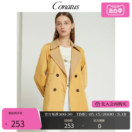 CONATUS/珂尼蒂思百搭短风衣春季新款时尚高级感双排扣气质外套女