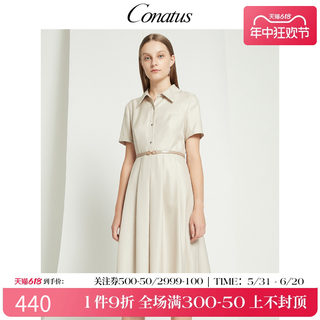 CONATUS/珂尼蒂思收腰连衣裙夏季新款修身时尚显瘦衬衫短袖长裙女
