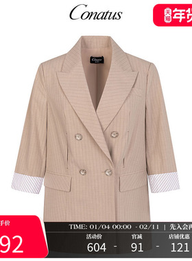 CONATUS/珂尼蒂思条纹西装秋季新款时尚宽松OL干练外套女