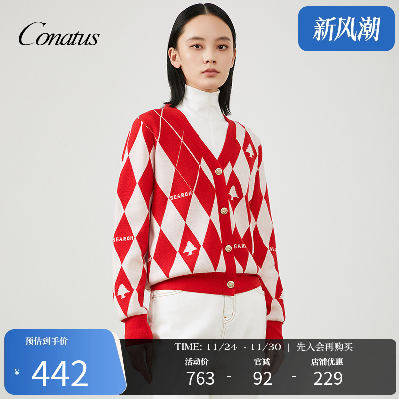 CONATUS/珂尼蒂思绵羊毛100%开衫冬季新款格子减龄上衣女