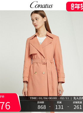 CONATUS/珂尼蒂思百搭长风衣春季新款时尚休闲宽松双排扣外套女