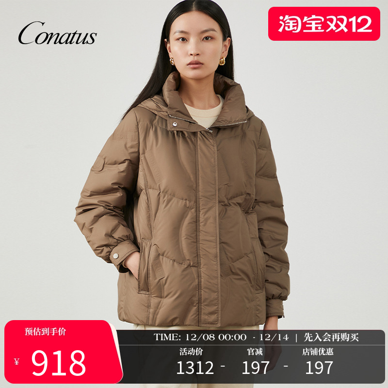 珂尼蒂思通勤简约短羽绒服