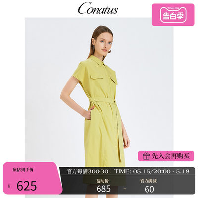 CONATUS/珂尼蒂思热销夏季新款时尚气质小众简约衬衣领连衣裙女