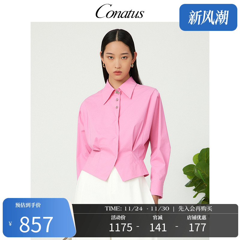 CONATUS/珂尼蒂思衬衫式上衣