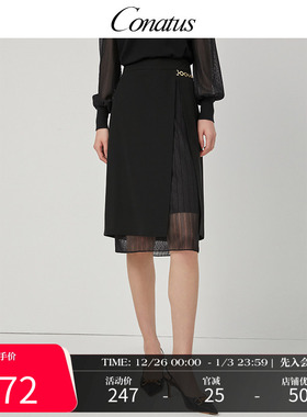 CONATUS/珂尼蒂思拼接半身裙秋季新款淑女气质女神范高端裙