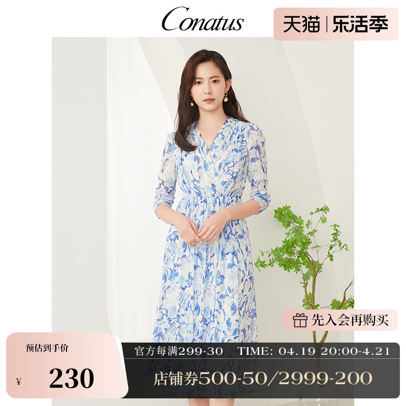 简约时尚CONATUS/珂尼蒂思