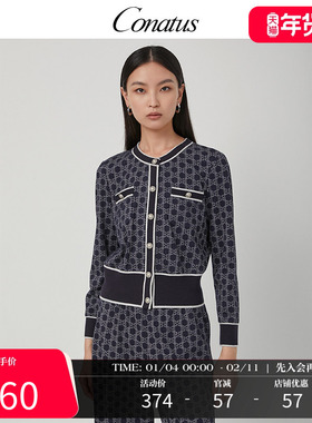 CONATUS/珂尼蒂思短款小香风外套冬季新款时尚减龄上衣女