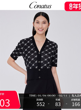 CONATUS/珂尼蒂思V领开襟毛衫夏季新款气质优雅修身上衣女