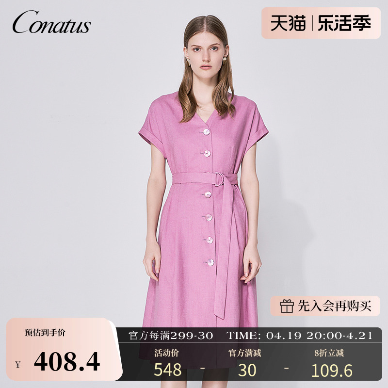 CONATUS/珂尼蒂思夏季优雅