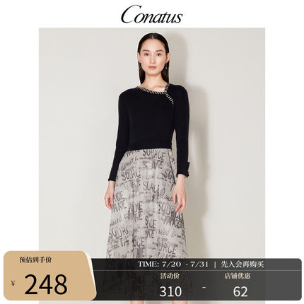 CONATUS/珂尼蒂思小众设计裙子冬季新款收腰毛针织连衣裙女