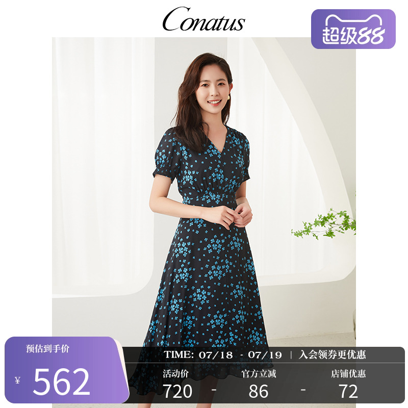 CONATUS/珂尼蒂思气质桑蚕丝