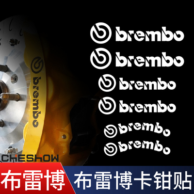布雷博卡钳贴纸耐高温改装