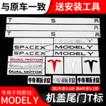 特斯拉MODELY车标黑化model丫黑色字母标志贴前机盖尾标TESLA改装