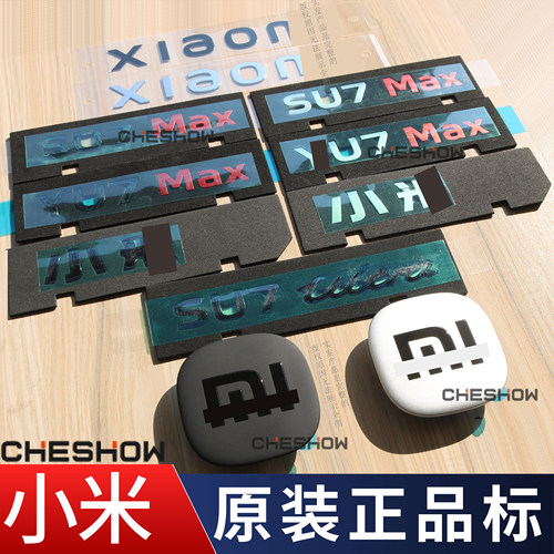 适用小米车标SU7/YU7MAXSU7Ultra机盖标黑化车标尾标贴字标原厂