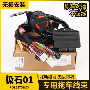 极石01拖车线束电源插座拖挂房车尾灯信号欧式 7芯插座线 13芯美式