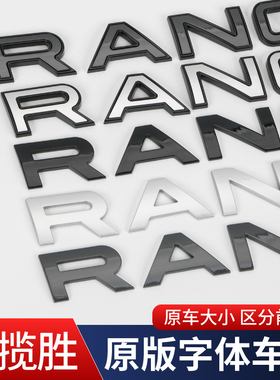 适用于242526款新路虎揽胜车标贴RangeRover前后字母标黑武士装饰