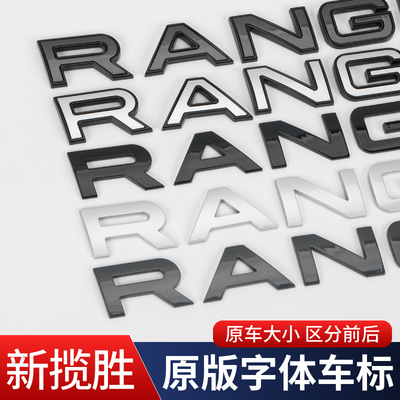 路虎揽胜RangeRover前后字母车标