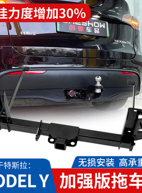 焕新特斯拉modely拖车杠MODEL3拖车钩牵引杠拖挂房车线束电源改装