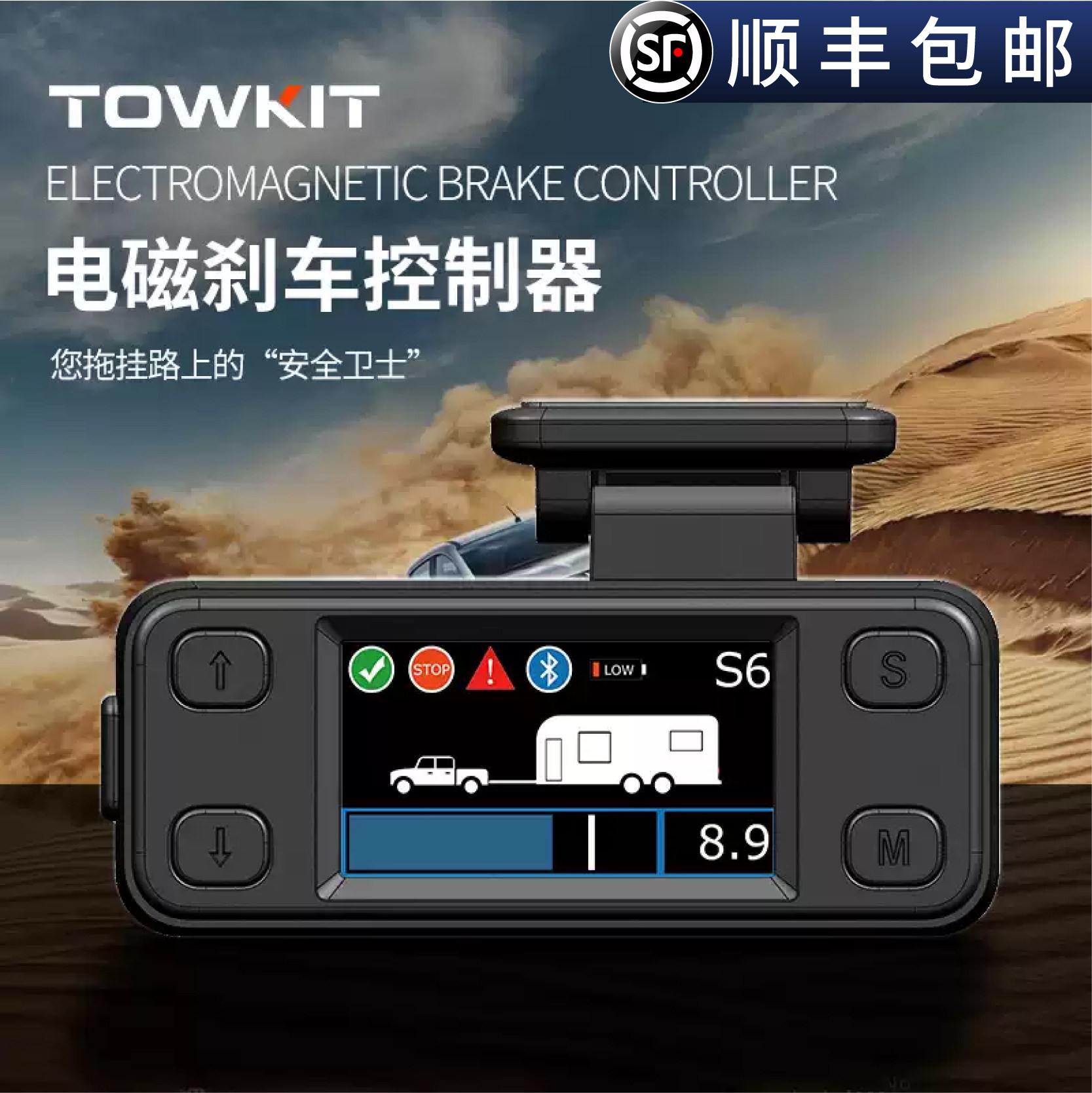 房车电磁刹车同步器T4拖车拖挂