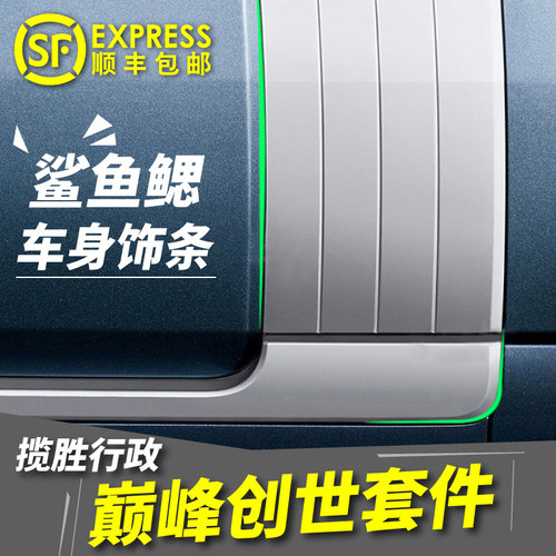路虎揽胜行政改创世黑曜套件