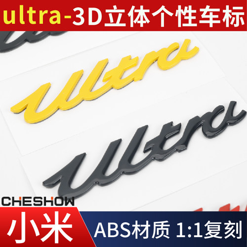 适用于小米SU7 Ultra车标YU7 Ultra车标贴尾标黑武士车标个性改装