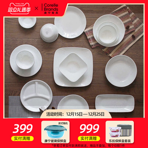 正品进口耐热玻璃康宁餐具