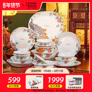 CORELLE正品康宁餐具风华绝代碗碟耐热玻璃餐具家用饭碗汤碗盘子