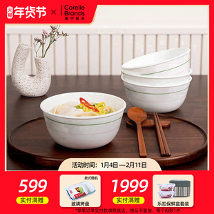 CORELLE正品康宁餐具环彩青春耐热玻璃家用餐具套装汤碗饭碗盘子