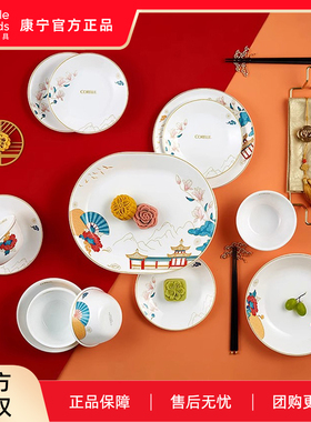 正品进口CORELLE康宁餐具游园系列饭碗炒菜盘浅盘耐热玻璃