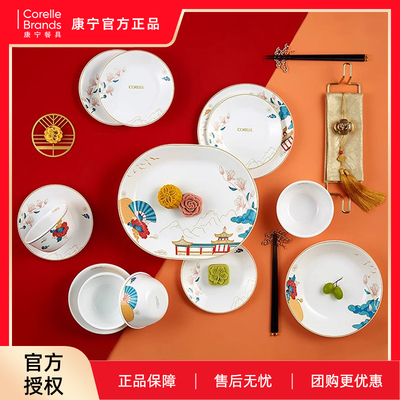 正品进口CORELLE康宁餐具游园系列饭碗炒菜盘浅盘耐热玻璃