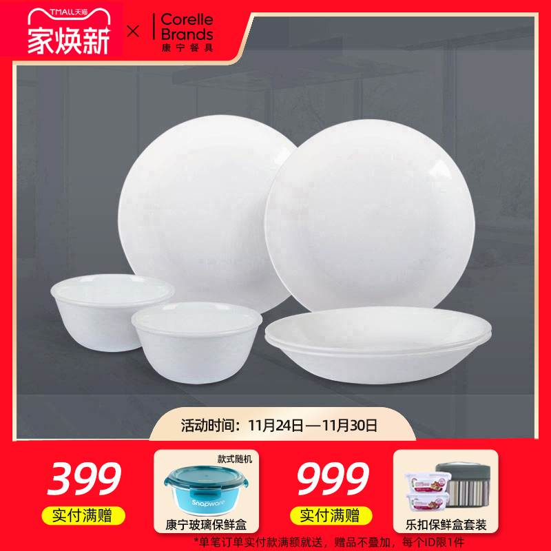 正品进口康宁餐具螺纹结婚礼盒