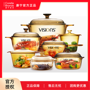 3.5琥珀晶彩透明家用汤锅炖锅正品 2.5 进口康宁玻璃锅VISIONS2.2