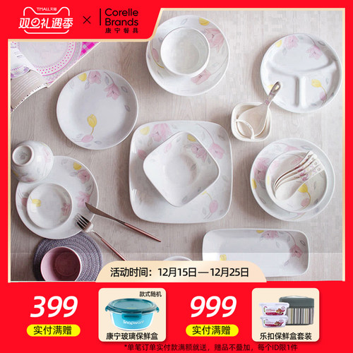 进口专柜正品康宁餐具郁金香