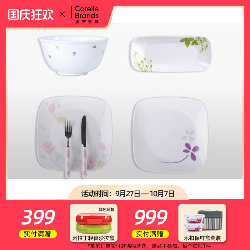 专柜正品康宁餐具家用2件碗碟盘