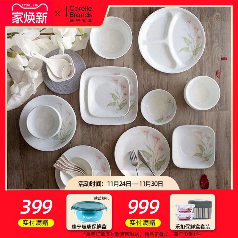 进口玻璃餐具礼盒盘子