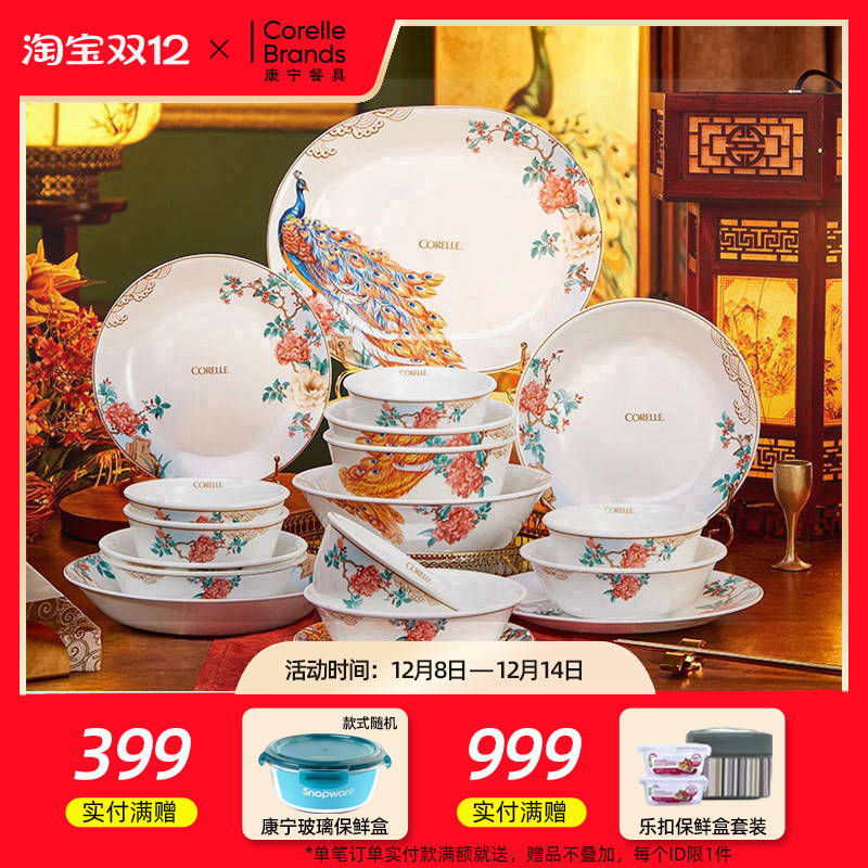 CORELLE正品康宁餐具风华绝代碗碟耐热玻璃餐具家用饭碗汤碗盘子