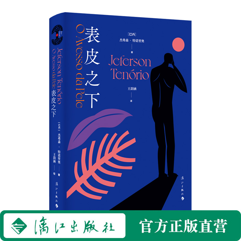 出版社直营!正版包邮!