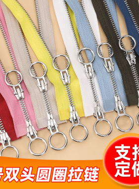 高档5号双头双开金属铜拉链亮白金齿牙羽绒服衣服外套拉锁配件