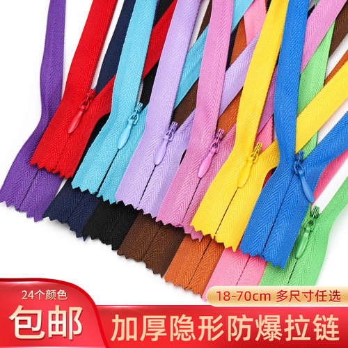 隐形拉链黑色连衣裙裤子衣服拉锁头配件长款裙子抱枕拉链暗链白色 - 封面