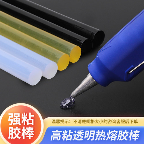 CKR热熔胶棒速溶棒手工DIY