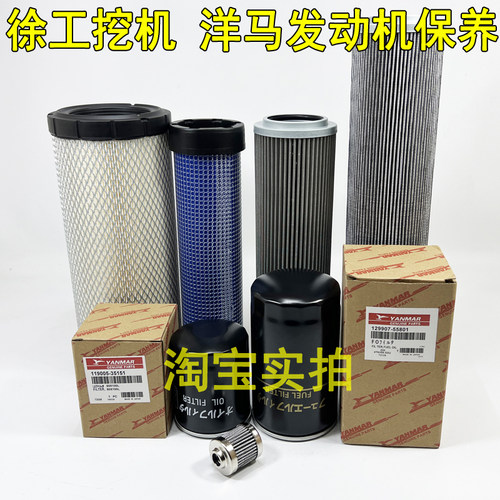 挖掘机徐工55D 60D 65DA洋马发动机油柴油液压油空气滤芯保养配件