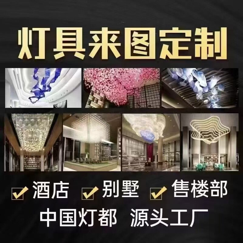 灯具定制来图设计工程售楼部吊灯酒店茶楼别墅灯中山非标灯饰定做,家装灯饰光源,酒店/宴会厅/餐饮吊灯,淘宝优惠券,粉丝福利购,淘宝优惠卷